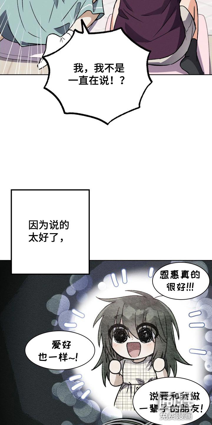 第44章：到家玩