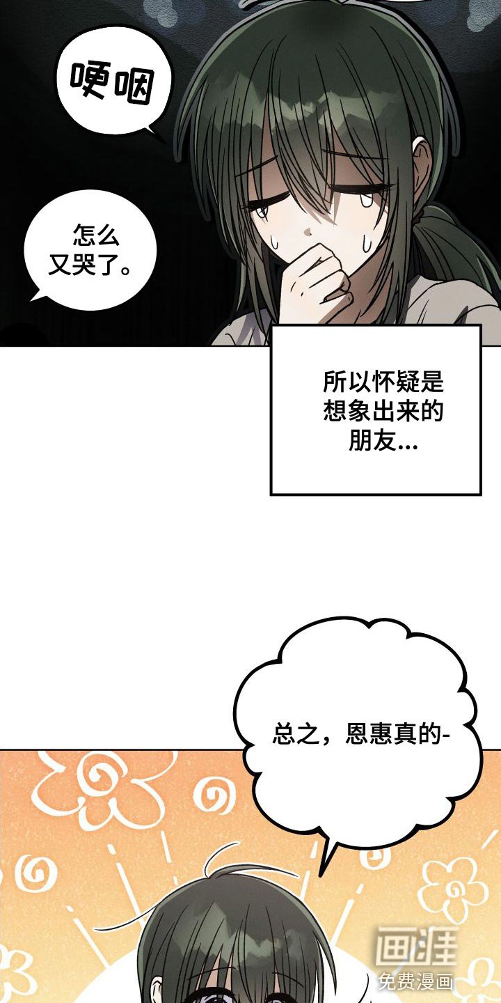 第44章：到家玩