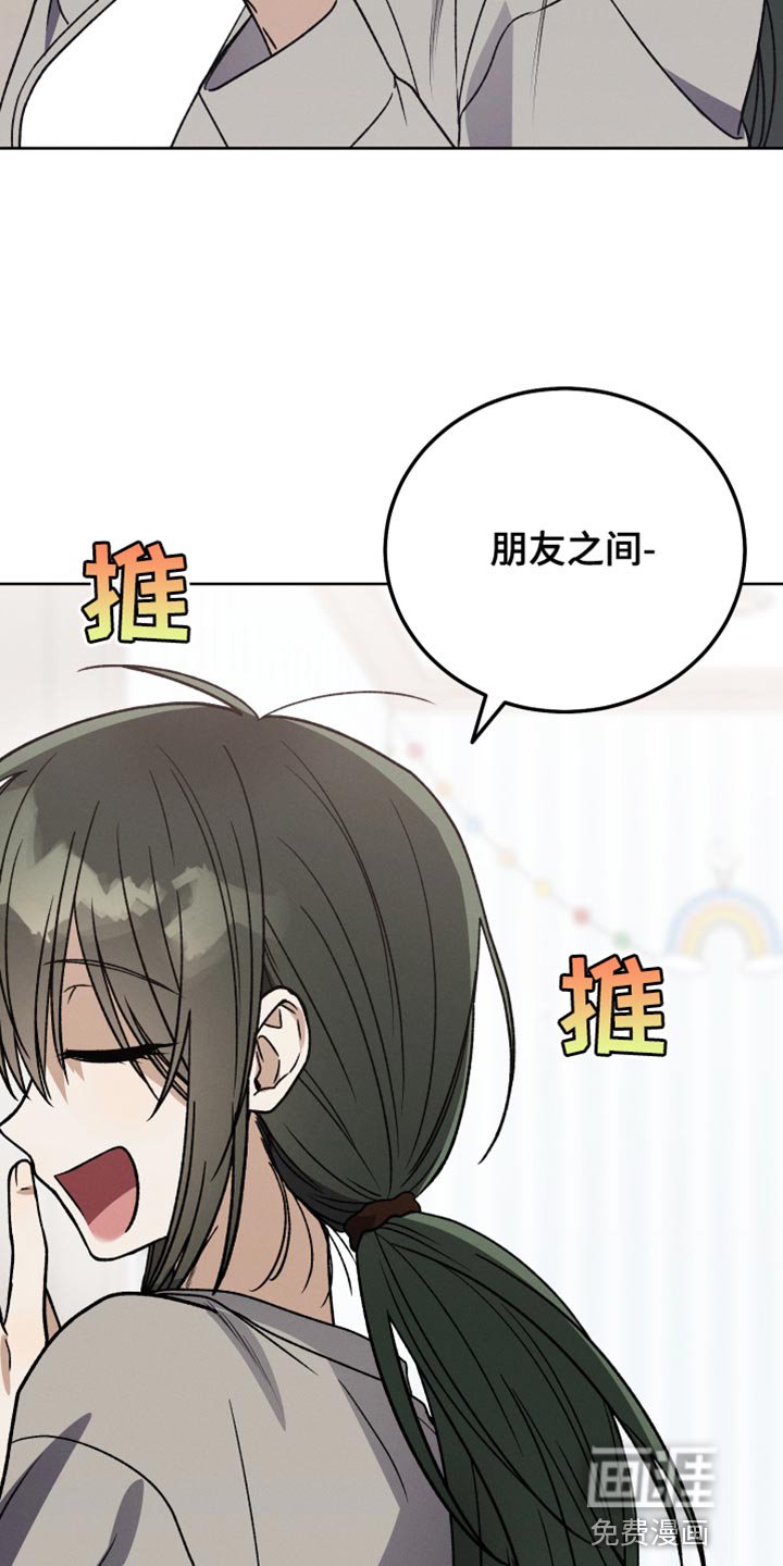 第45章：只要冷静点