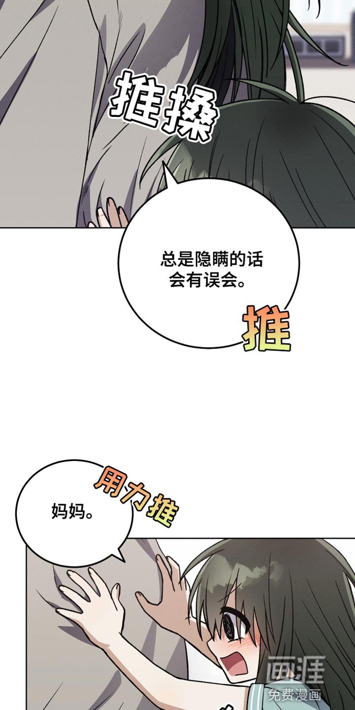 第45章：只要冷静点