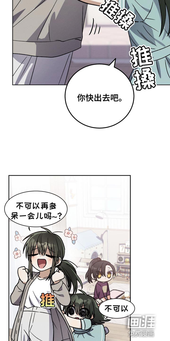 第45章：只要冷静点