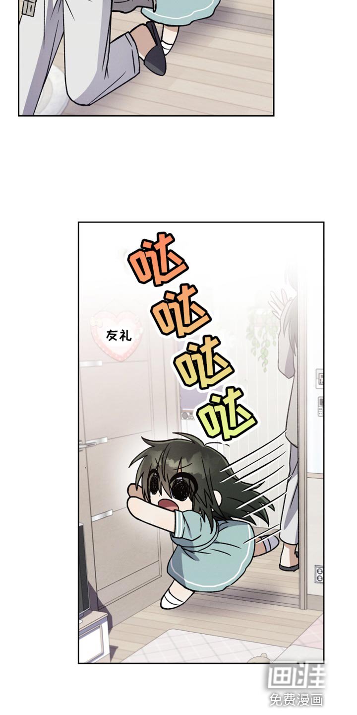 第45章：只要冷静点