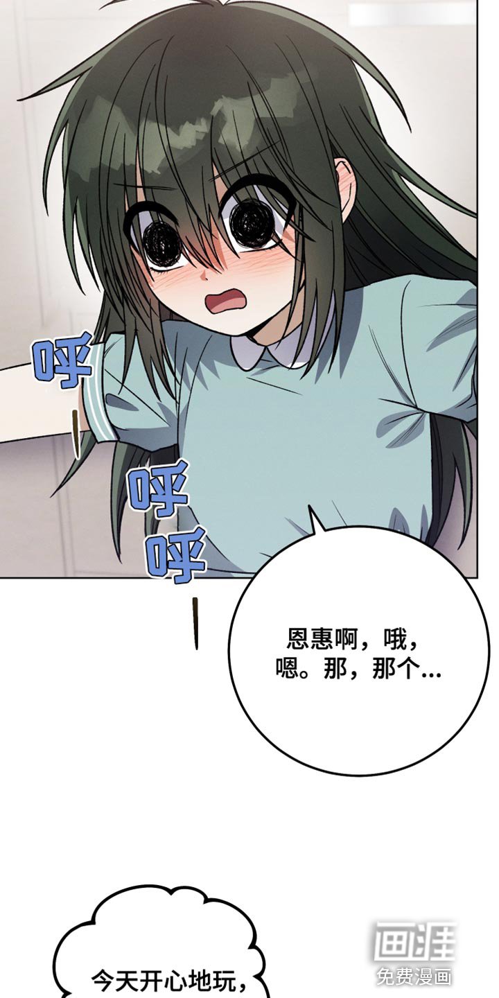 第45章：只要冷静点