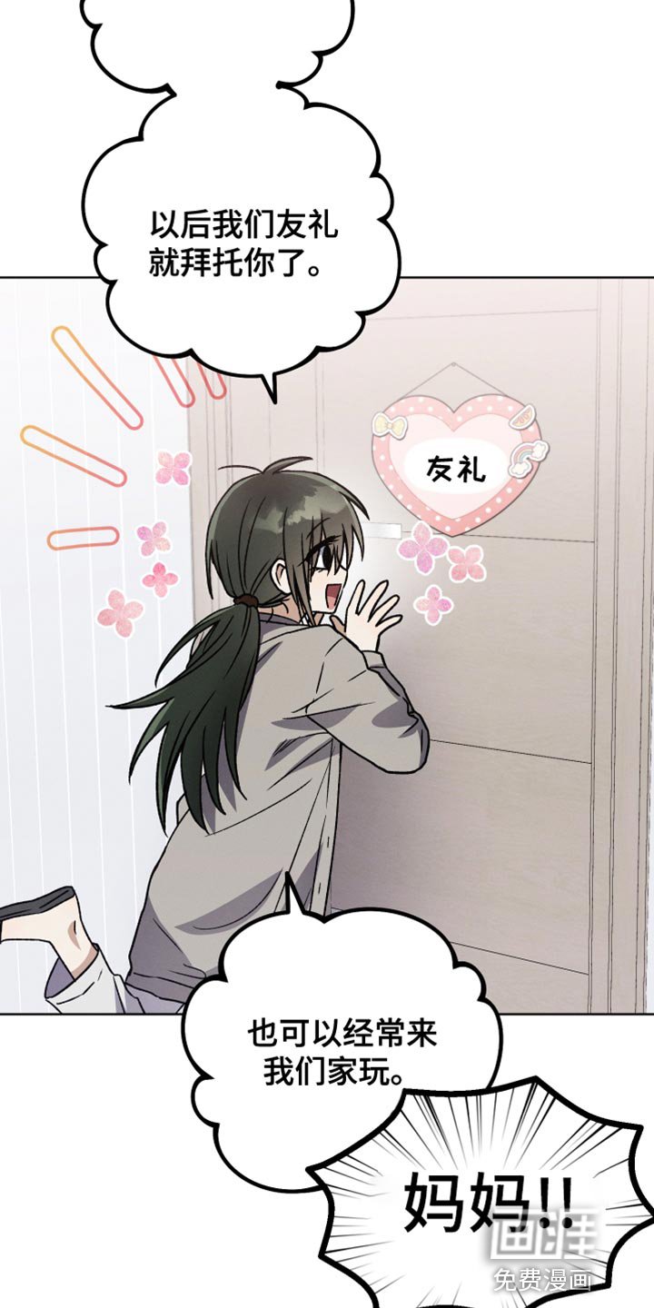 第45章：只要冷静点