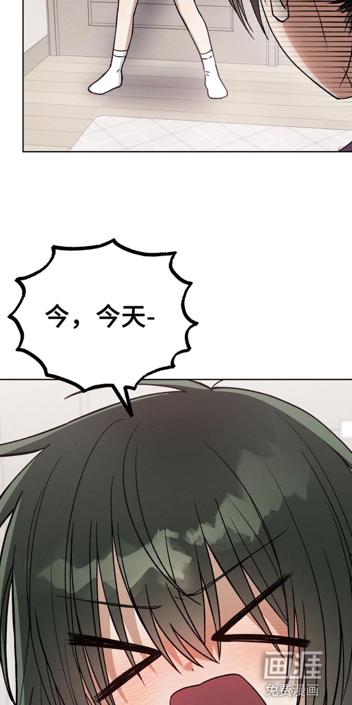 第45章：只要冷静点