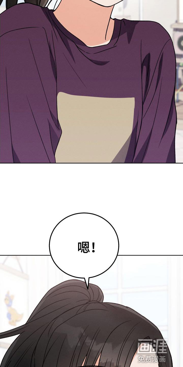 第45章：只要冷静点
