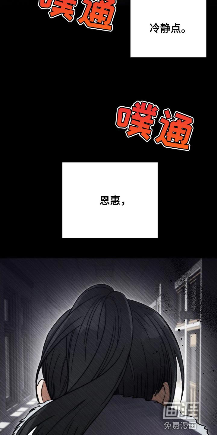 第45章：只要冷静点