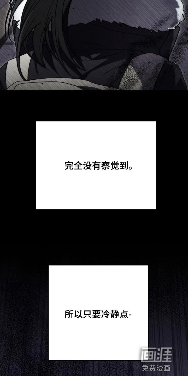 第45章：只要冷静点