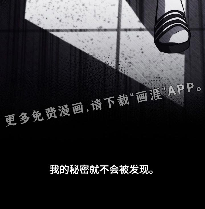 第45章：只要冷静点