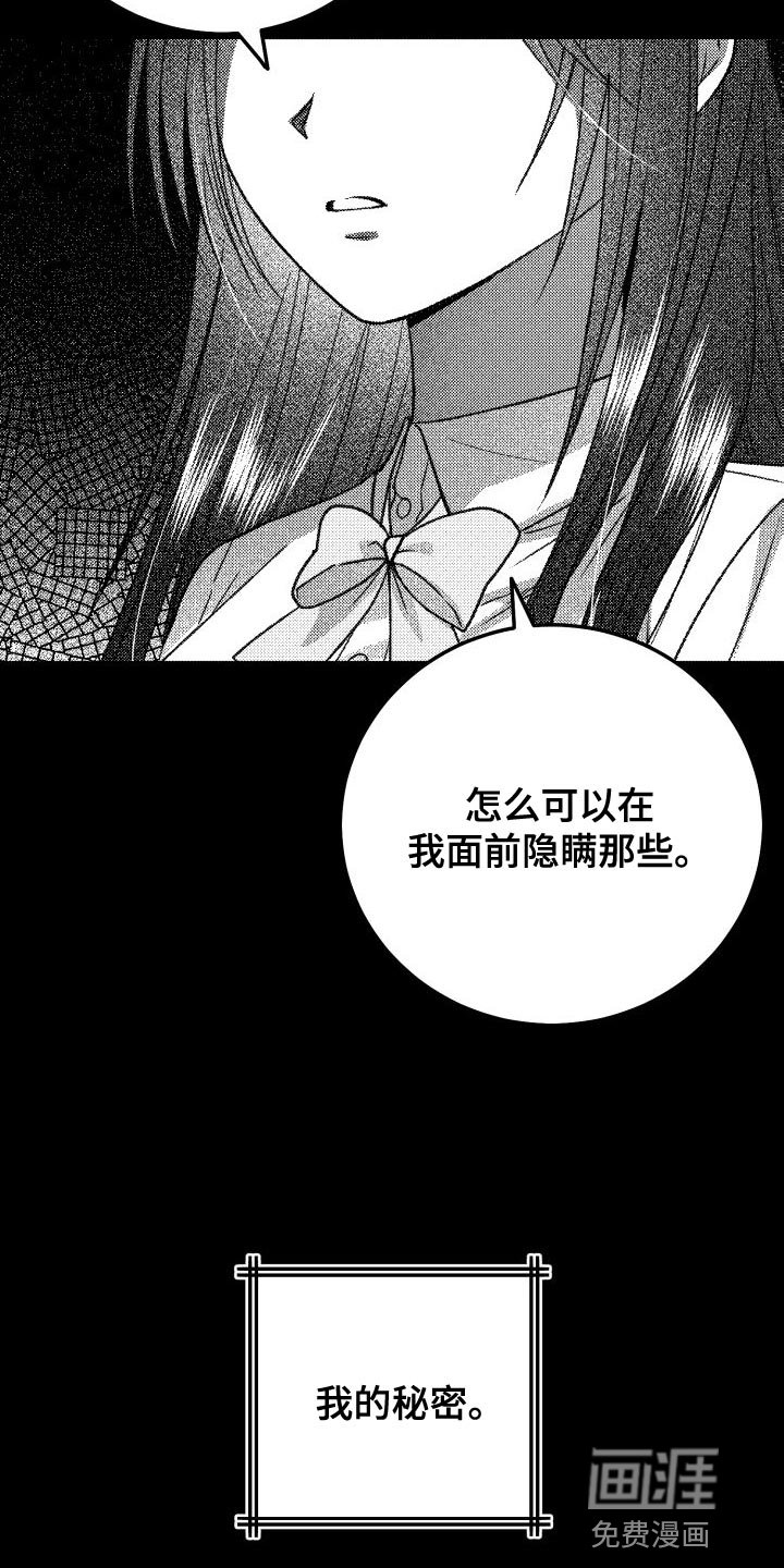 第46章：超级喜欢百合