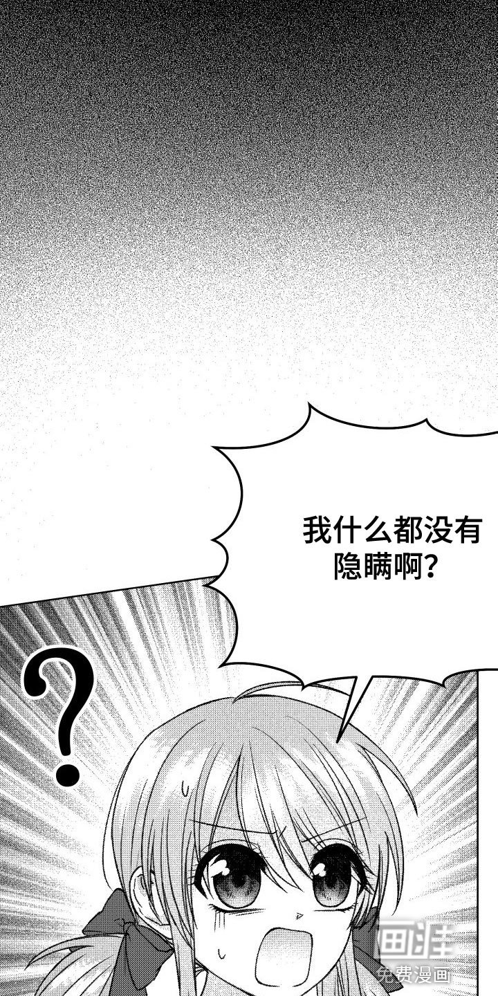 第46章：超级喜欢百合