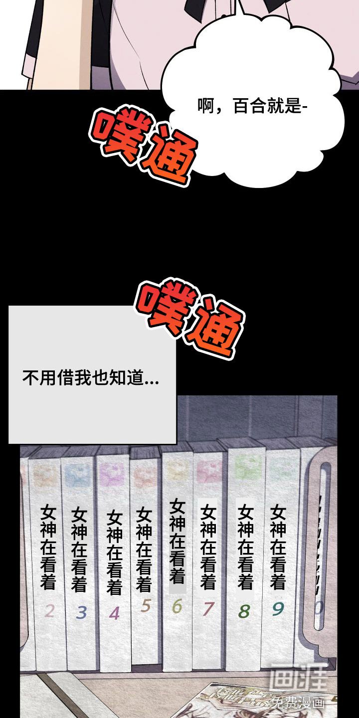 第46章：超级喜欢百合