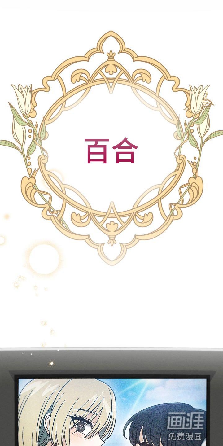 第47章：百合动漫