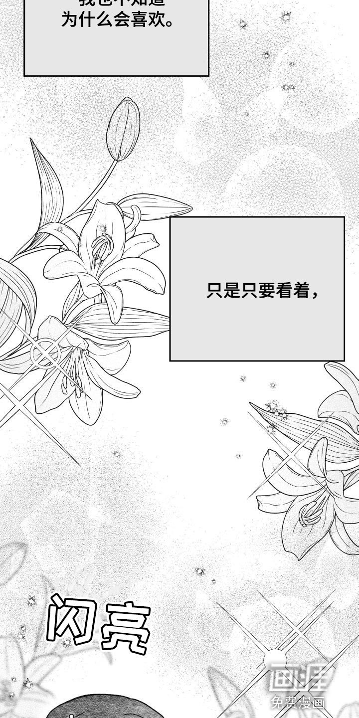 第47章：百合动漫