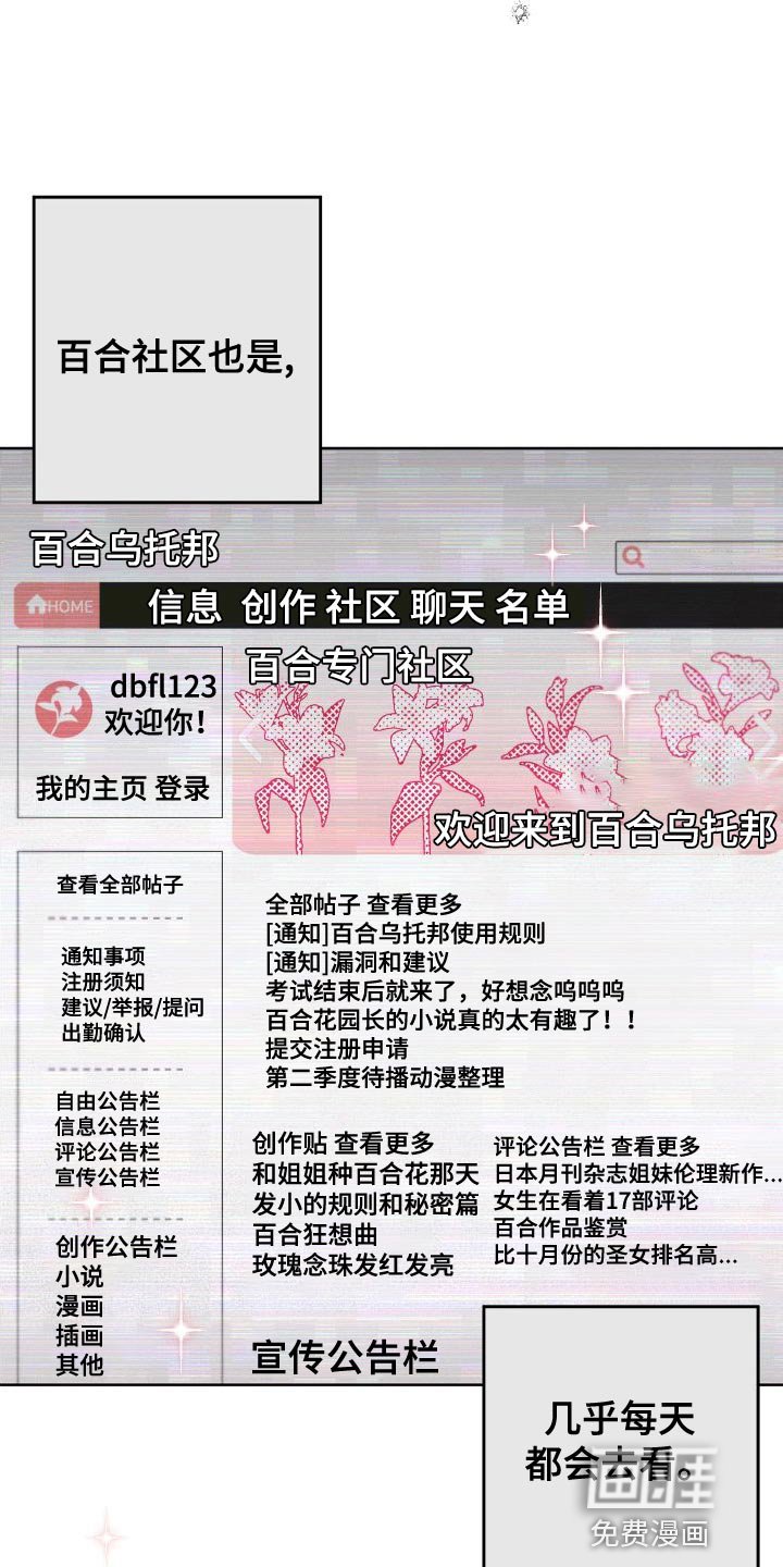 第47章：百合动漫