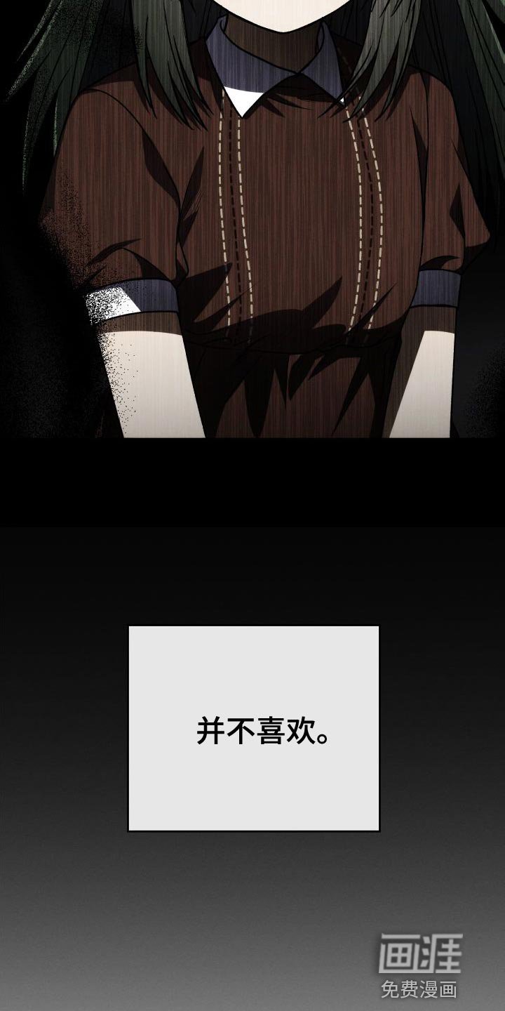 第48章：不喜欢