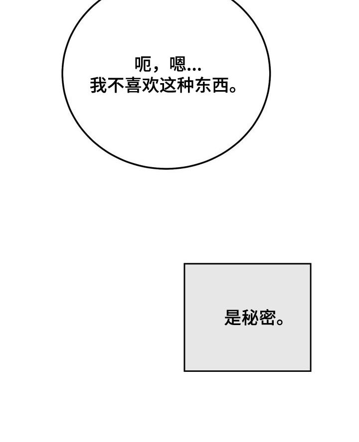 第48章：不喜欢