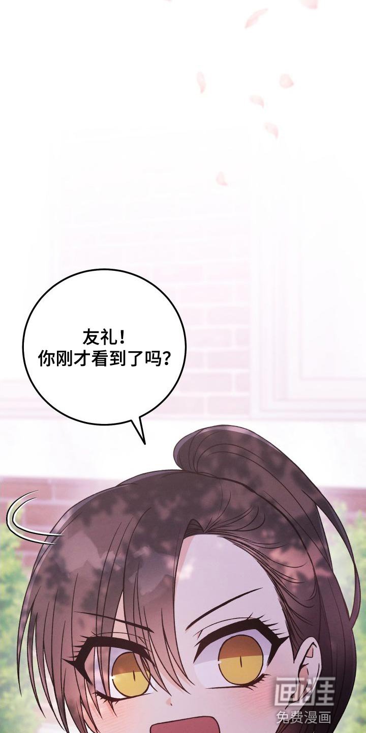 第49章：考砸了