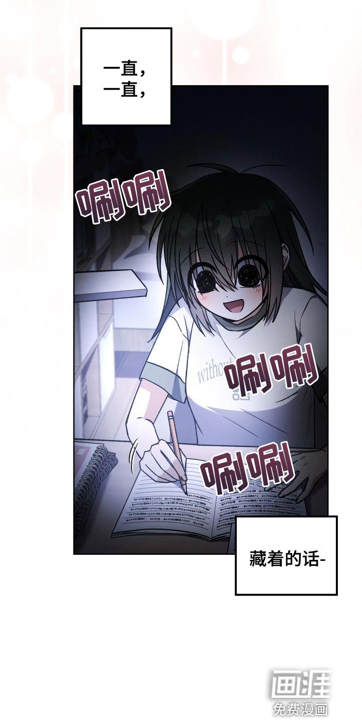 第49章：考砸了