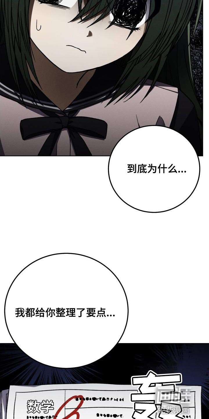 第49章：考砸了