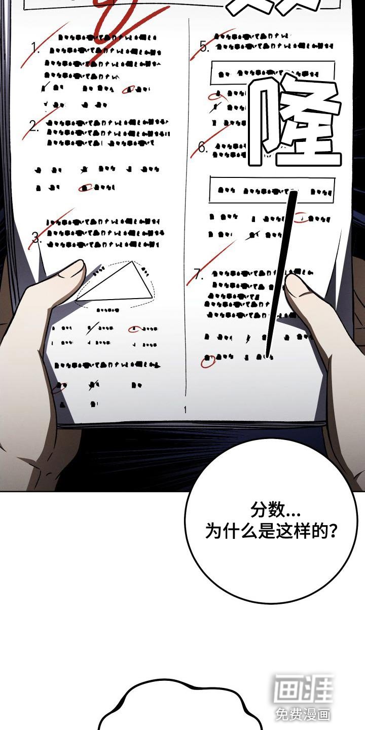 第49章：考砸了