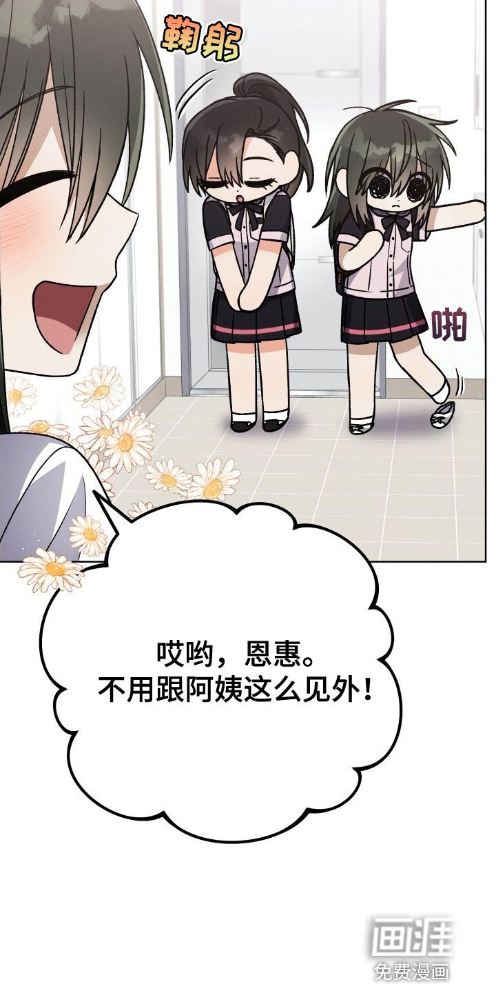 第49章：考砸了