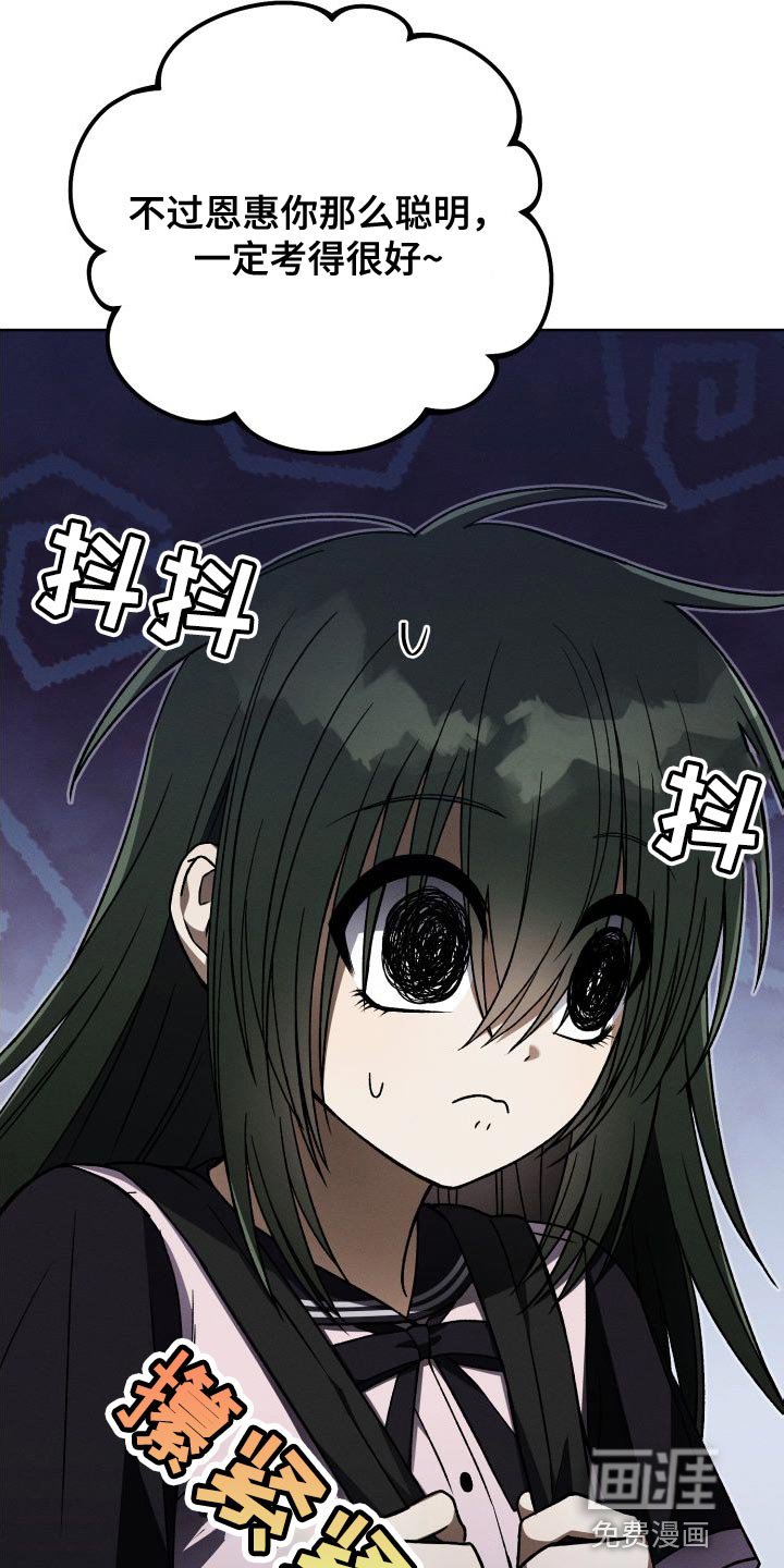 第49章：考砸了