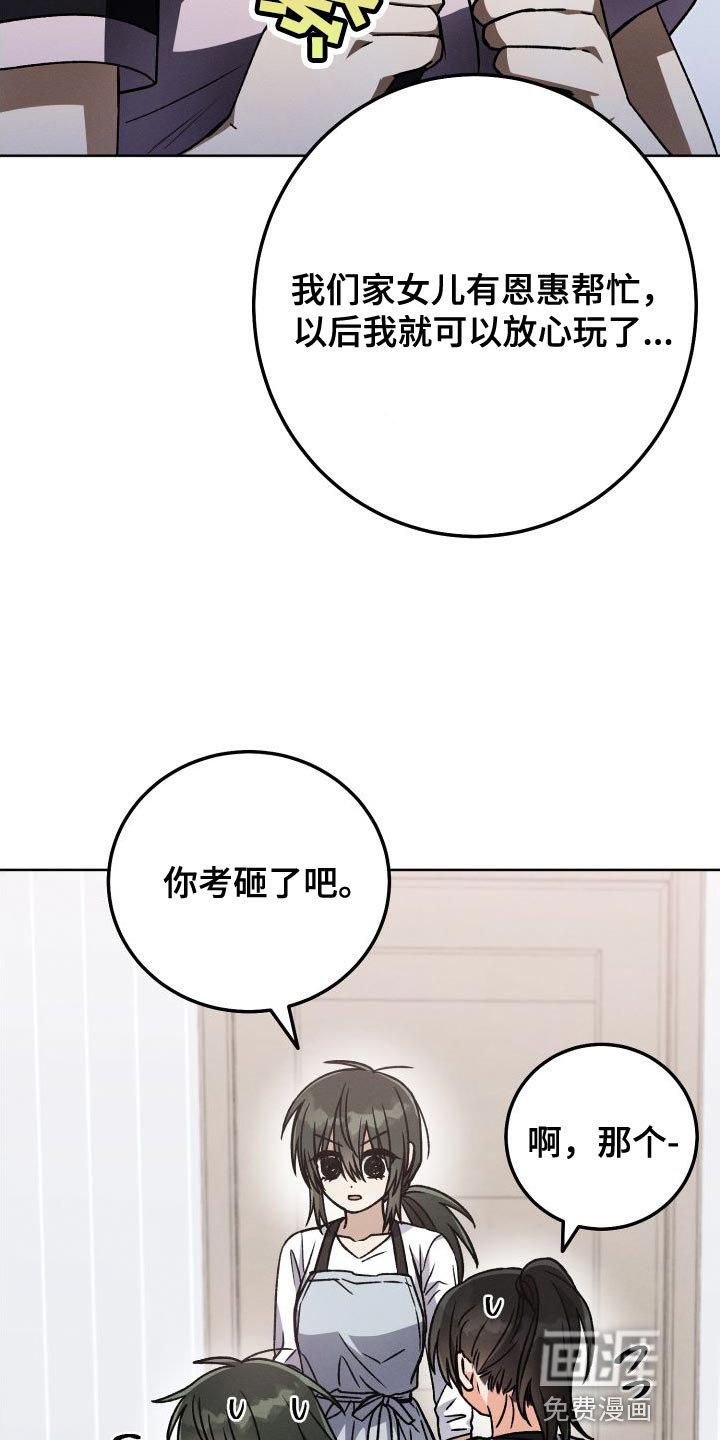 第49章：考砸了