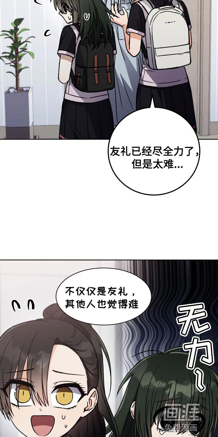 第49章：考砸了