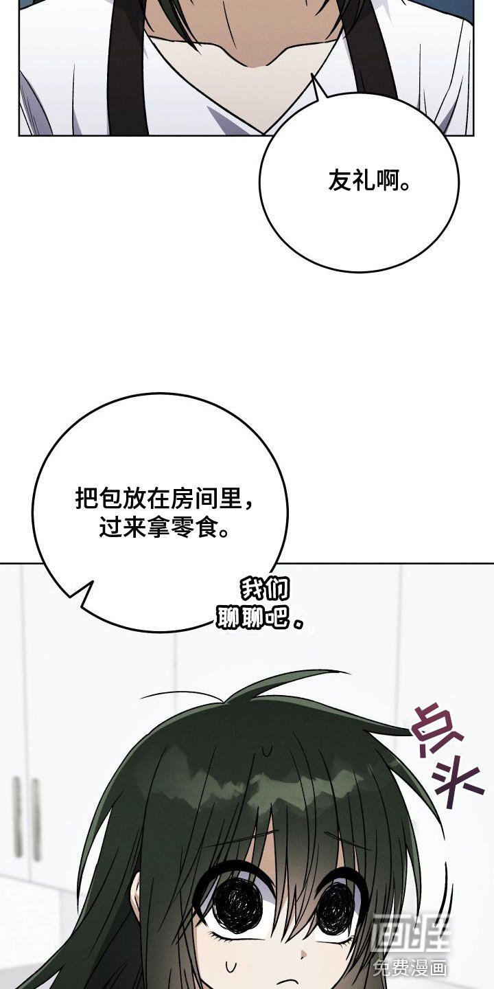 第49章：考砸了
