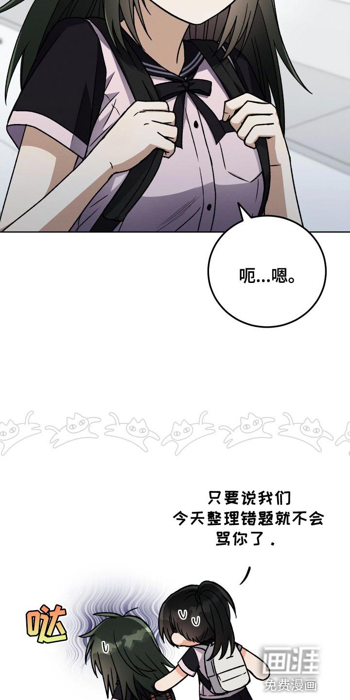 第49章：考砸了
