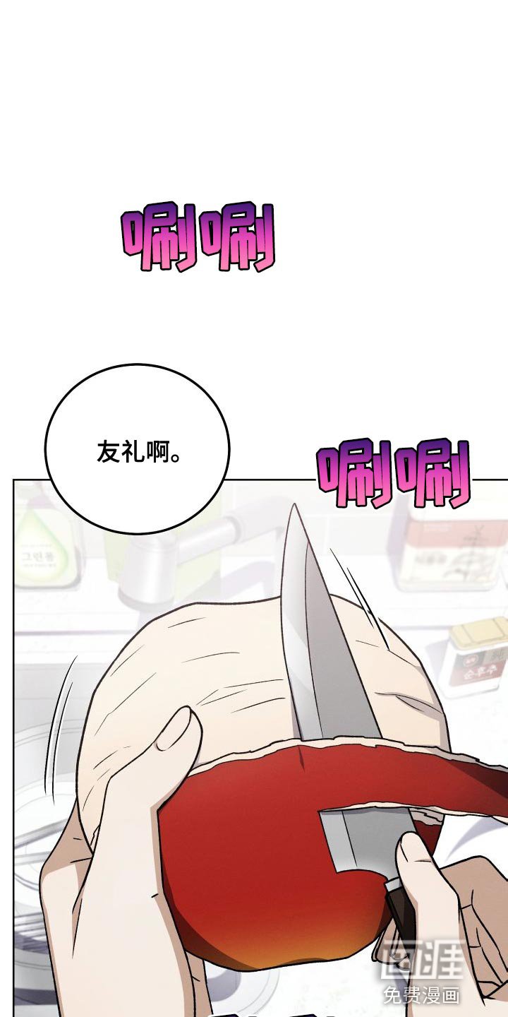 第50章：有趣吗？