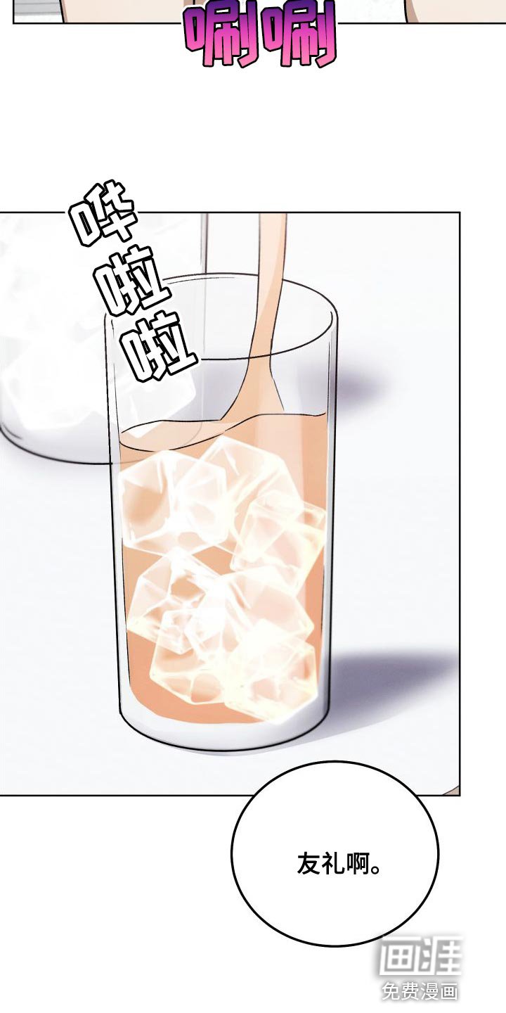 第50章：有趣吗？