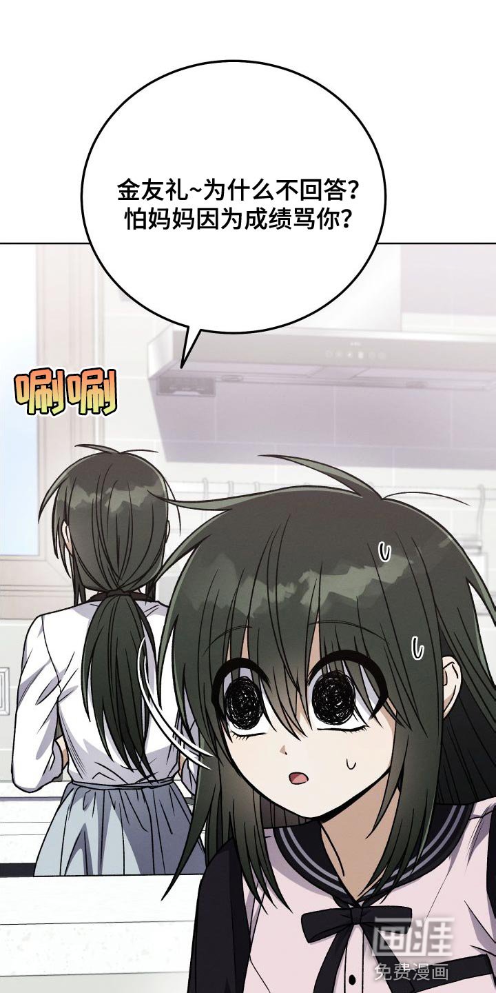第50章：有趣吗？