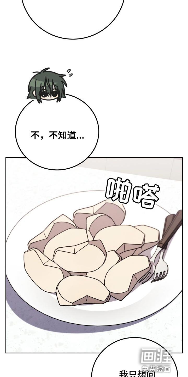 第50章：有趣吗？