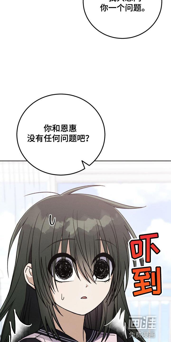 第50章：有趣吗？