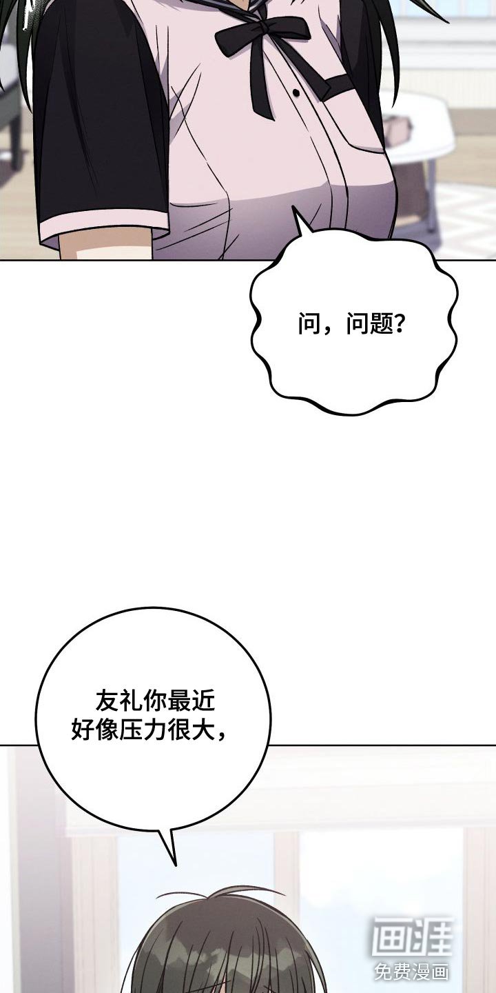 第50章：有趣吗？