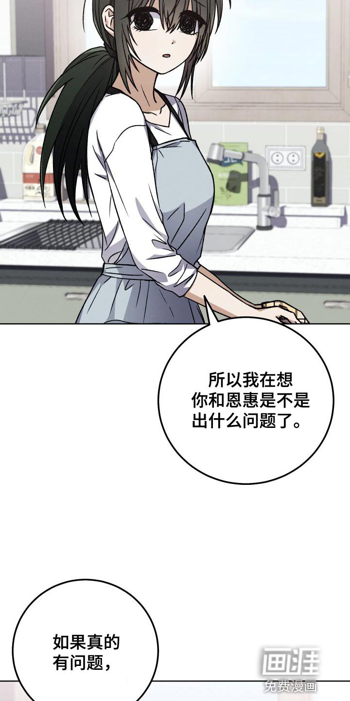 第50章：有趣吗？