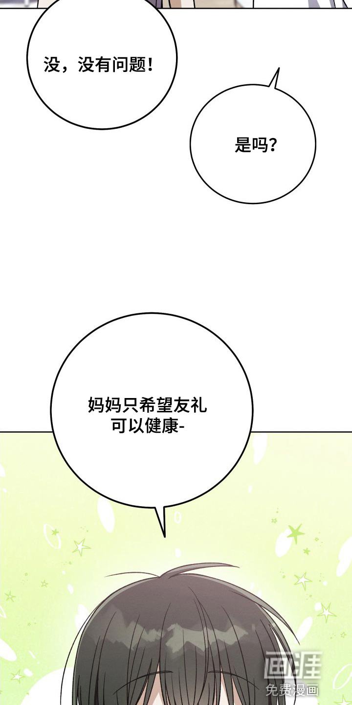 第50章：有趣吗？