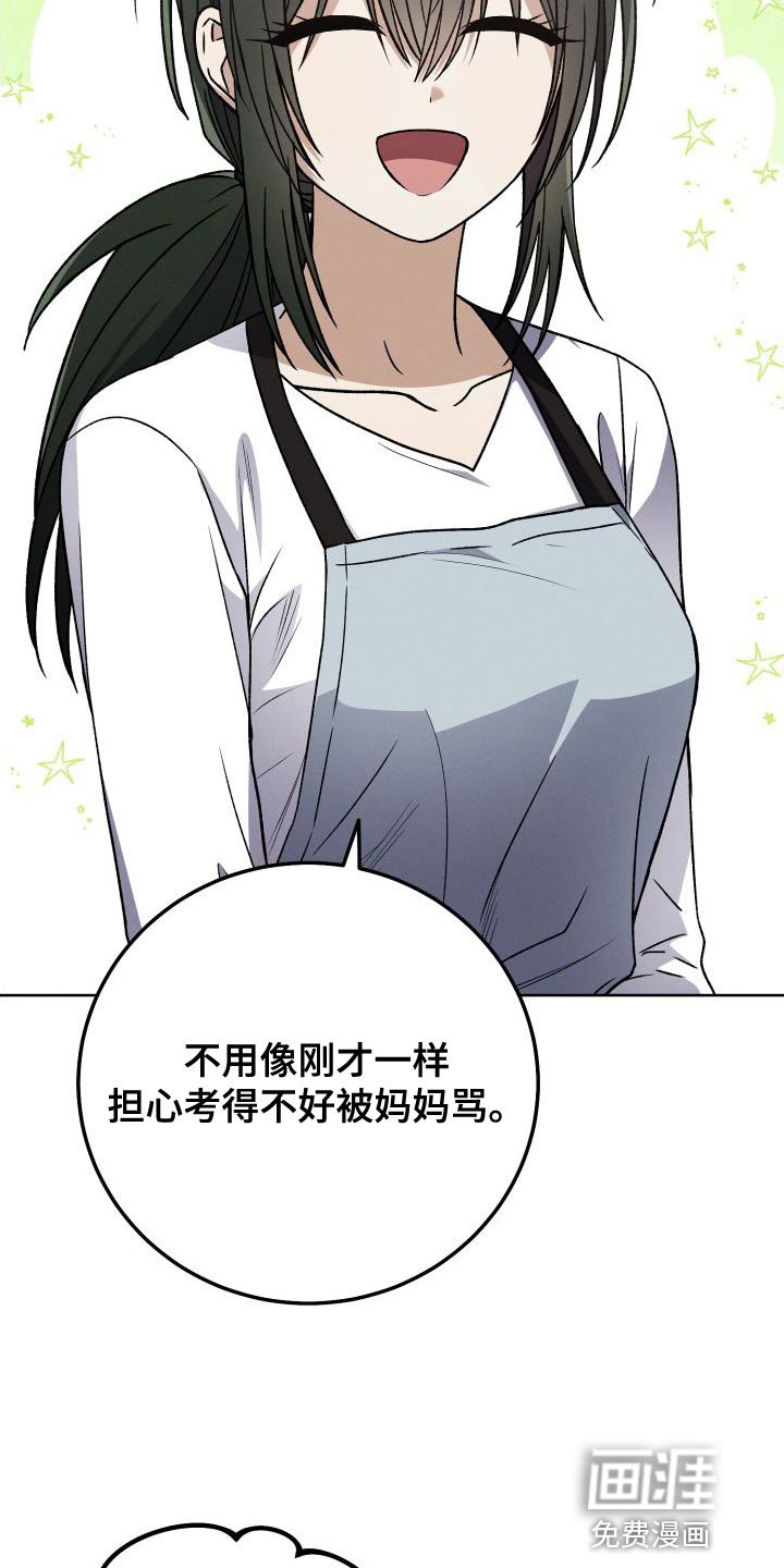 第50章：有趣吗？