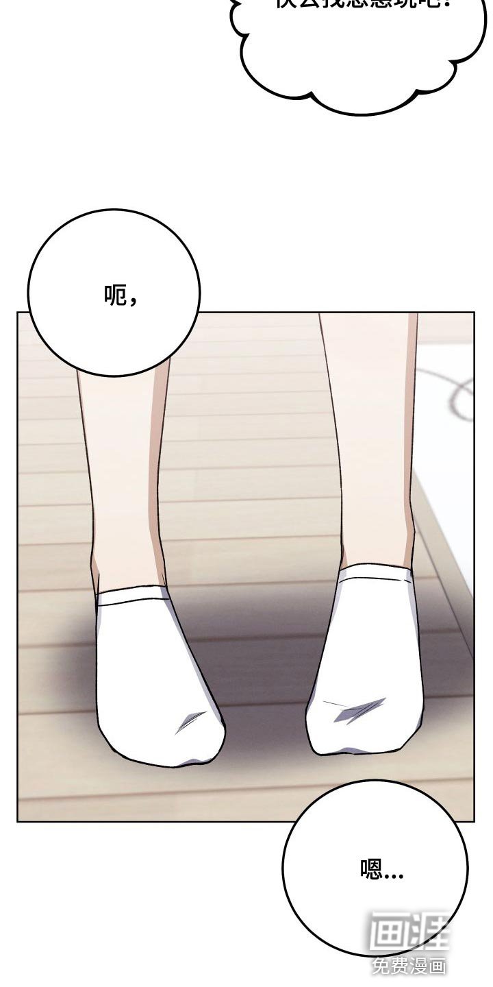 第50章：有趣吗？