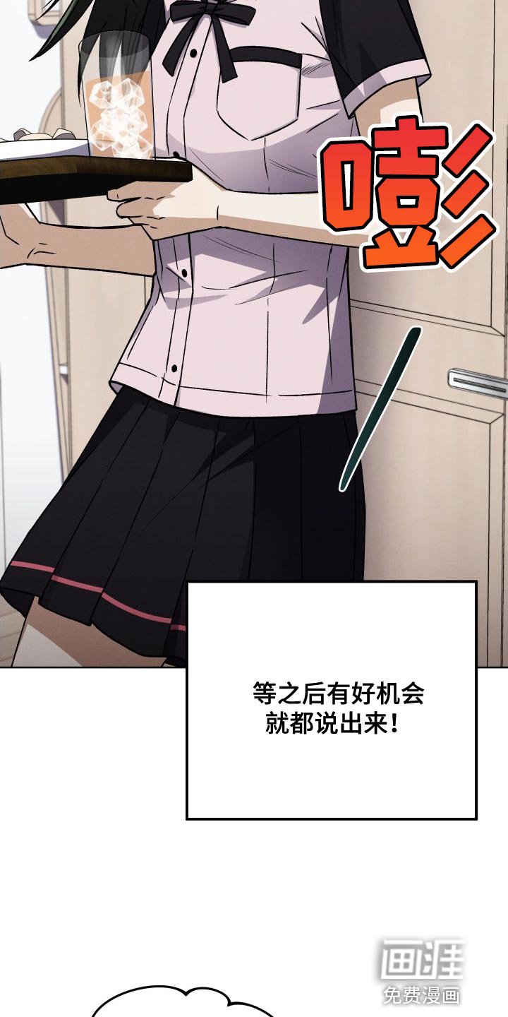 第50章：有趣吗？