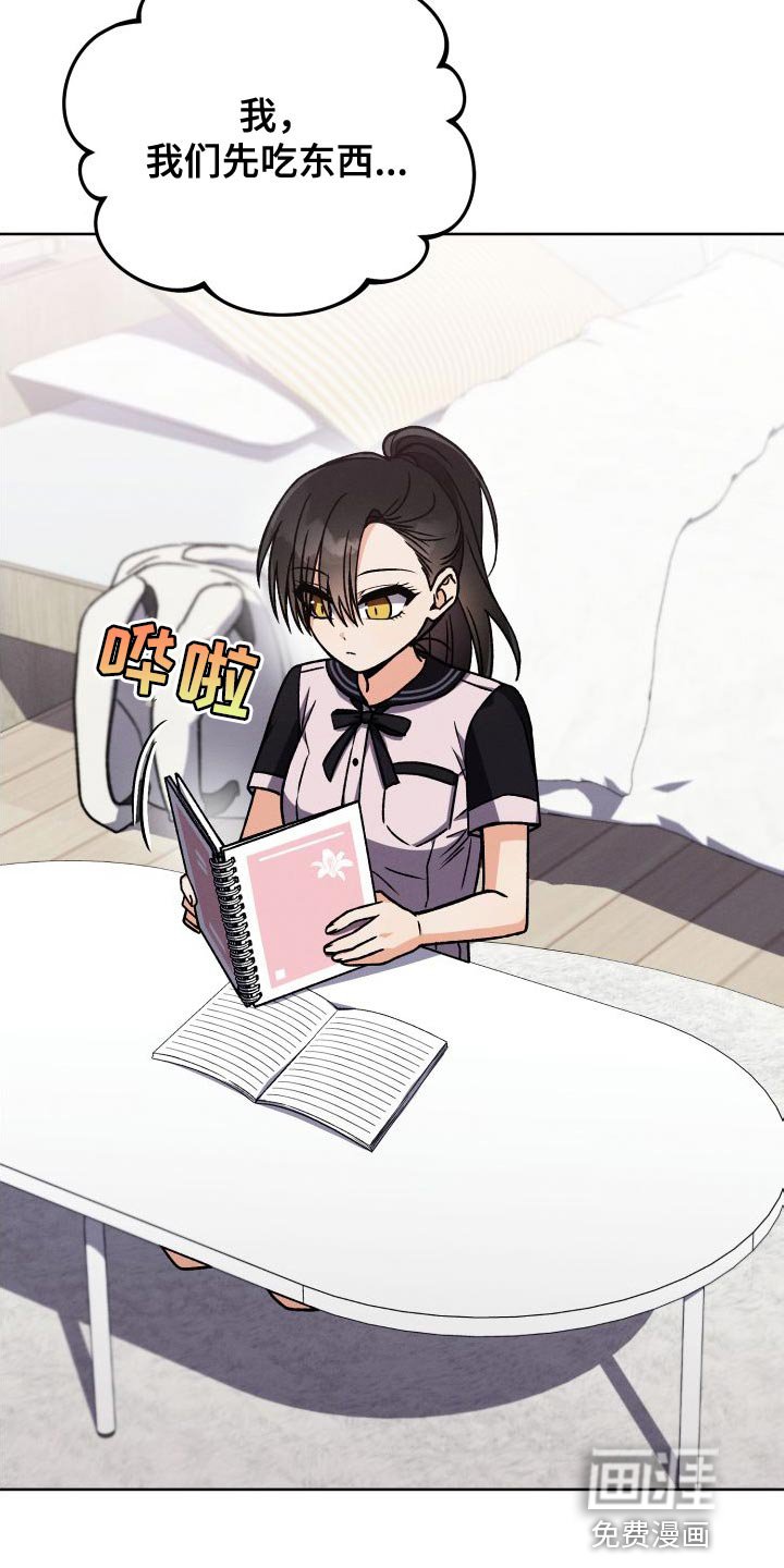 第50章：有趣吗？