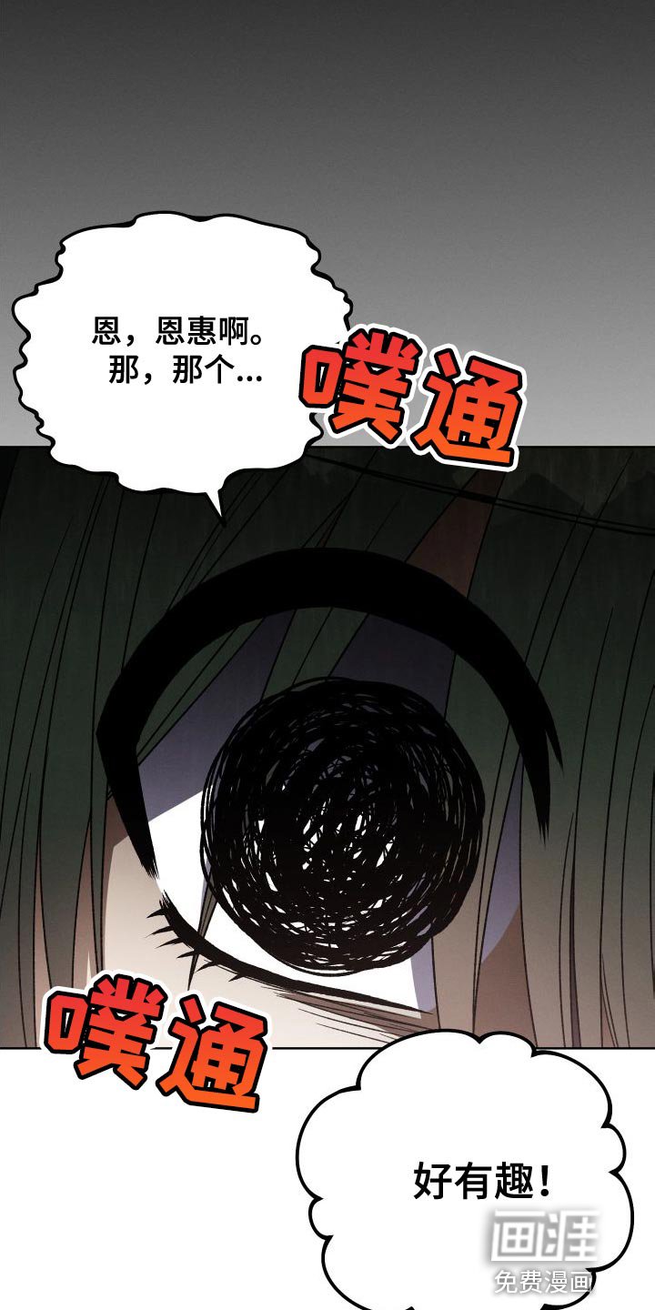 第50章：有趣吗？