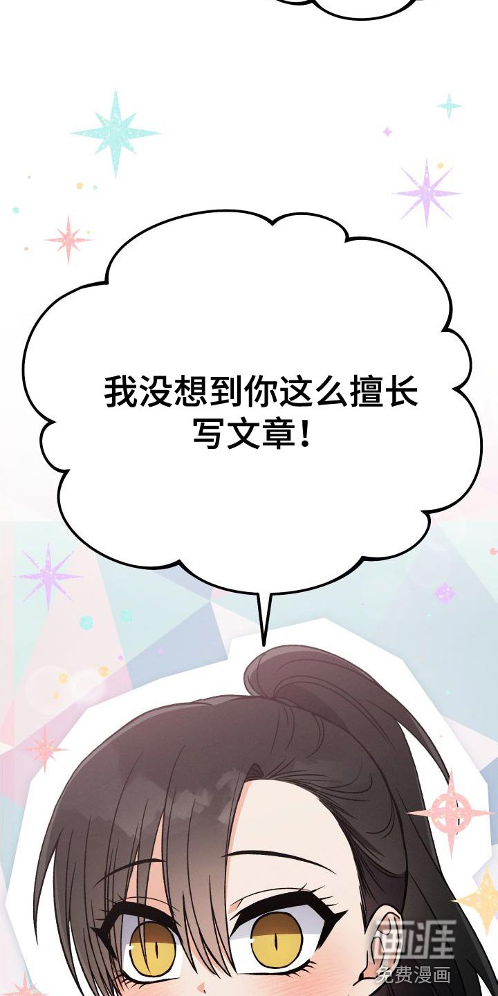第50章：有趣吗？