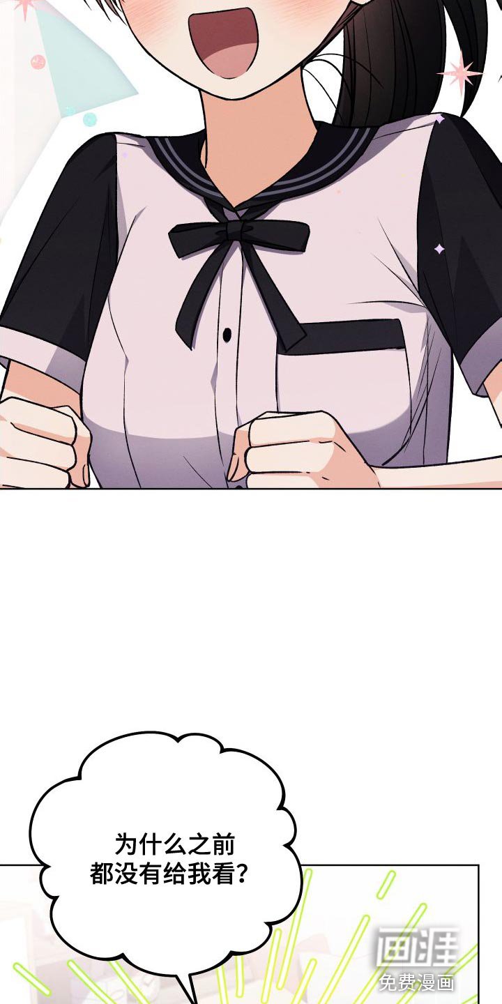 第50章：有趣吗？