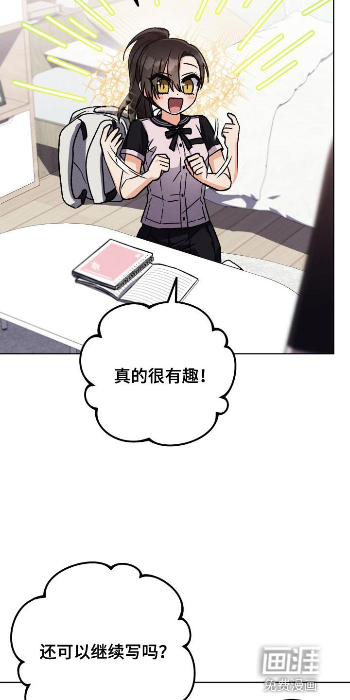 第50章：有趣吗？
