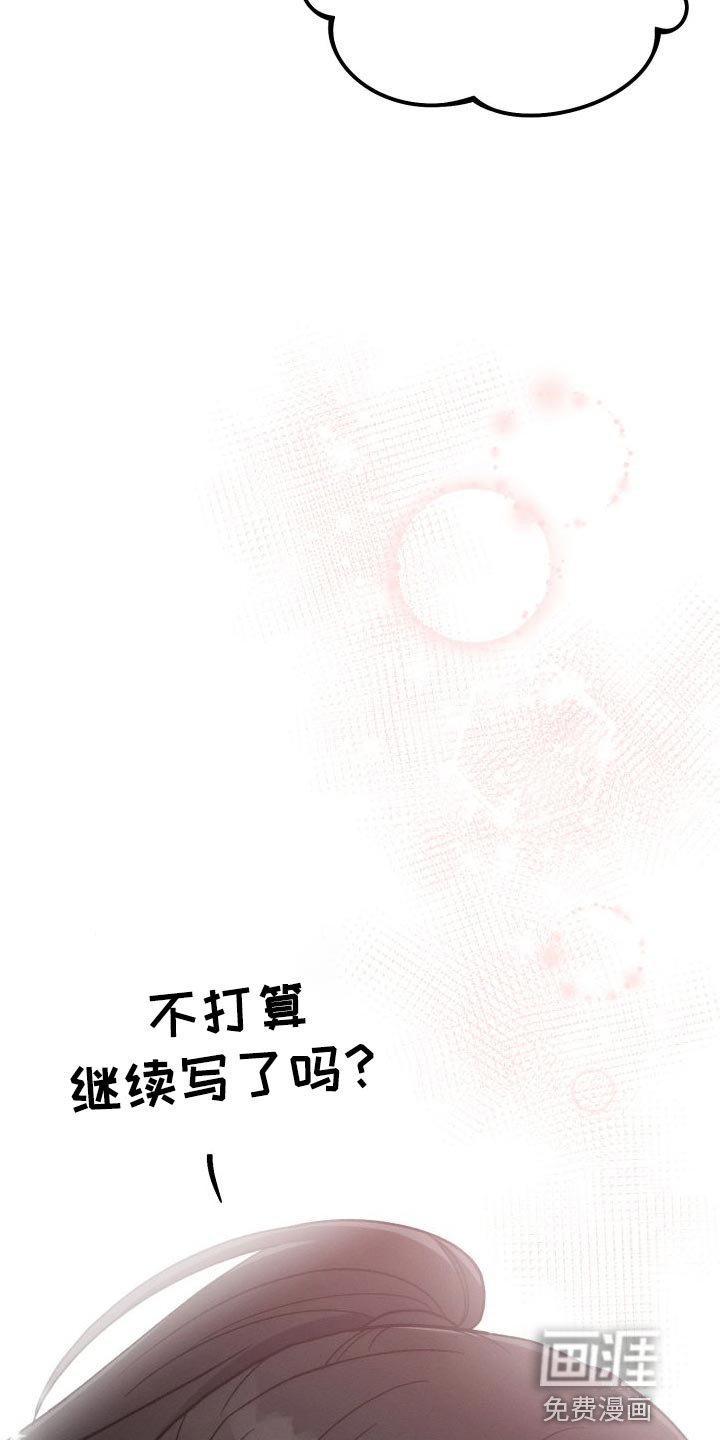 第50章：有趣吗？