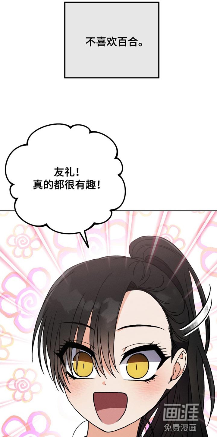 第51章：小说比赛