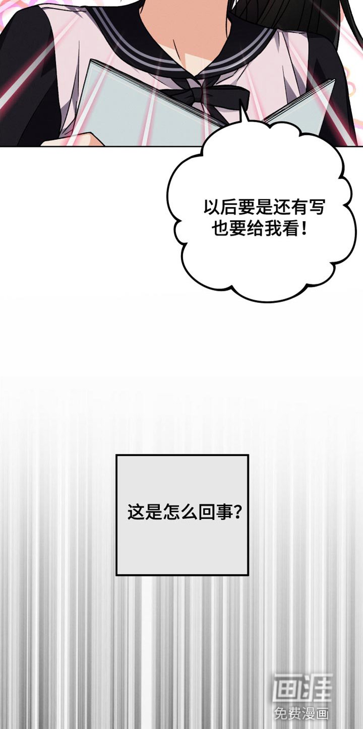 第51章：小说比赛
